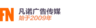 凡諾廣告?zhèn)髅接邢薰?滄州專業(yè)的網(wǎng)站開發(fā)建設(shè)，程序軟件開發(fā)服務(wù)商